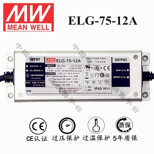 哈爾濱明緯電源